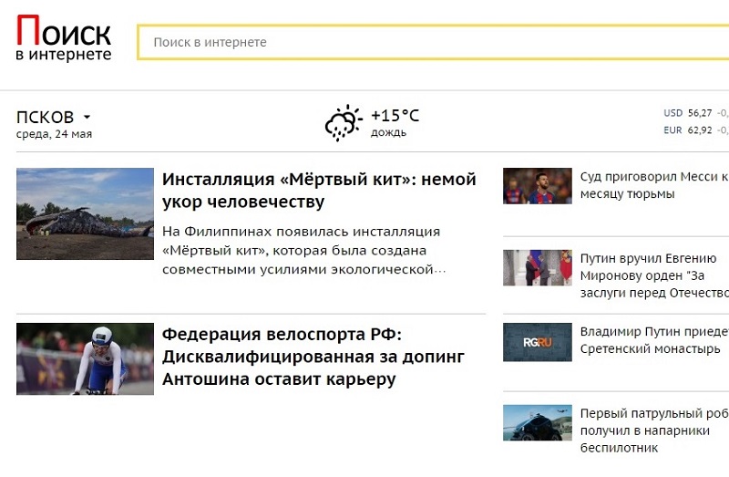 Read.ru Как удалить вирус time-to-read.ru (granena) из браузера. Лечение.